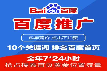 百度推广费用解析：价格策略案例分析