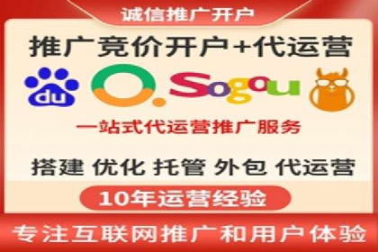 互联网企业如何通过SEM运营托管提升广告效果